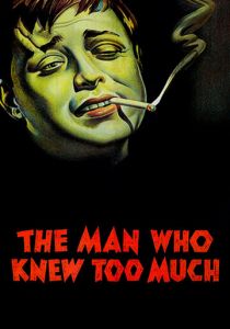 Человек, который слишком много знал (1934)