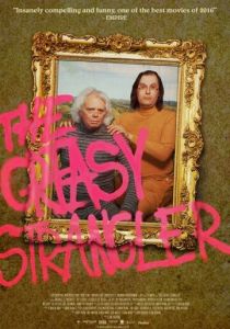 Сальный душитель (2016)