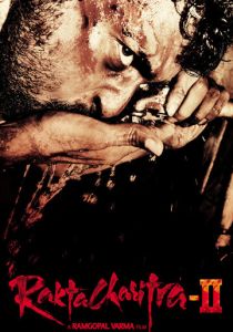 История крови 2 (2010)