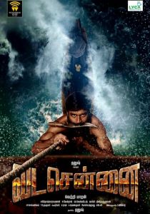 Северный Ченнаи (2018)