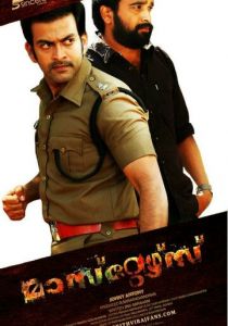 Вершители судеб (2012)