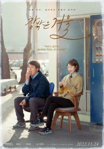 Зима за окном (2022)