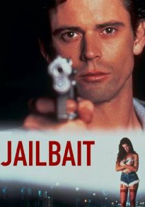 По законам улиц (1993)