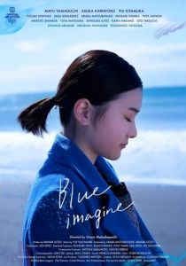 Blue Imagine (2024)