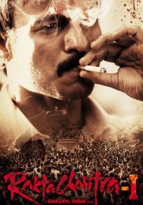 История крови (2010)