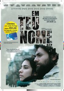 Во имя тебя (2009)