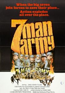 Армия семерых бойцов (1976)
