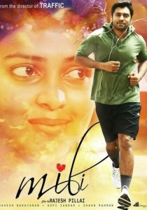 Mili (2015)
