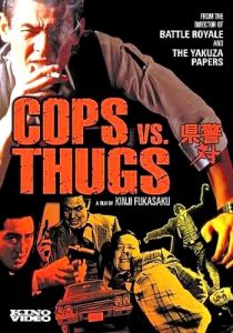 Полицейские против бандитов (1975)