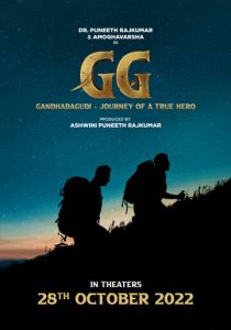 Gandhada Gudi (2022)