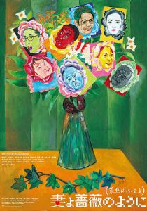 Какая прекрасная семья 3 Фильм 2018