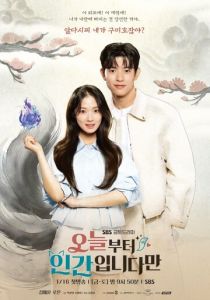 Человек с сегодняшнего дня Сериал 2026