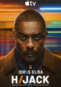 Захваченный рейс Сериал 2023