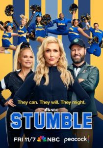 Stumble Сериал 2025
