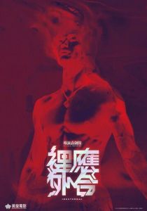 Тело и дух Фильм 2024