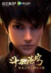 Расколотая битвой синева небес Мультсериал 2017