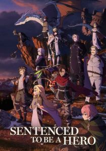 Наказание для храброго героя Аниме сериал 2025