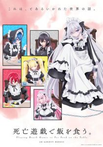 Смертельная игра ради еды на столе Аниме сериал 2026