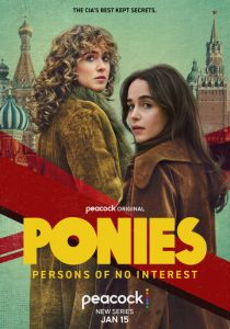 Пони Сериал 2026