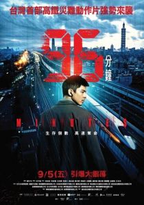 96 минут Фильм 2025