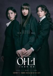 Честь Сериал 2026