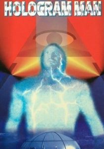 Голографический человек Фильм 1995