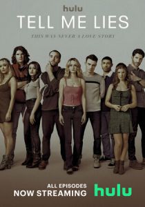 Соври мне Сериал 2022