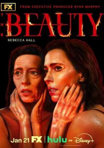 Красота Сериал 2026