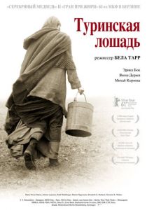 Туринская лошадь Фильм 2011