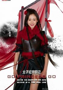 Легенда о возвышении жены наследного принца Сериал 2015