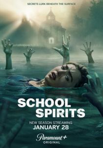 Школьные духи Сериал 2023