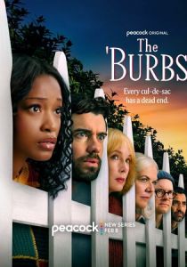 Предместье (Сериал 2026)