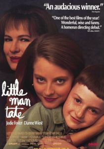 Маленький человек Тейт (Фильм 1991)