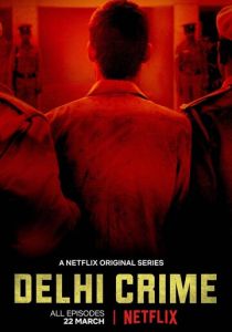 Преступления в Дели (Сериал 2019)