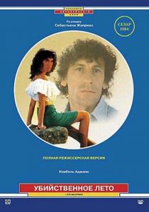 Убийственное лето (Фильм 1983)