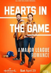 Чемпионат любви (Фильм 2023)