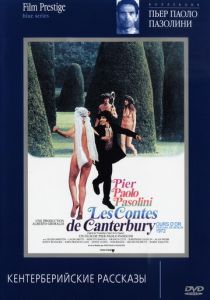 Кентерберийские рассказы (Фильм 1971)