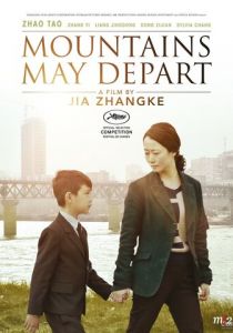 И горы сдвигаются с места (Фильм 2015)