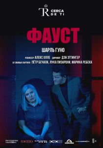 El Teatro Real: Фауст (Фильм 2018)