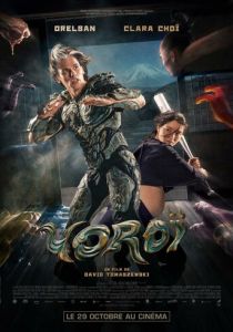 Доспехи (Фильм 2025)