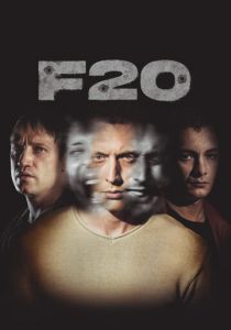 F20 (Фильм 2022)