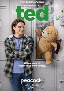 Третий лишний (Сериал 2024)