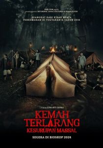 Коллективный транс (Фильм 2024)