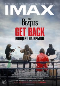 The Beatles: Get Back – Концерт на крыше (Фильм 2022)