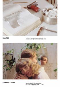 Макаров (Фильм 1993)