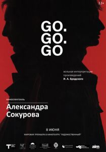 Go. Go. Go (Фильм 2016)