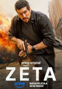 Дзета (Фильм 2026)