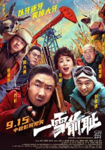 Холодная ярость (Фильм 2024)