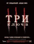 Три ключа (Фильм 2006)