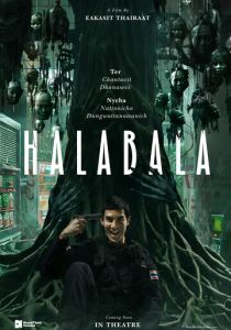 Halabala (Фильм 2025)
